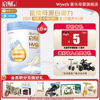惠氏 启赋蓝钻4段3-6岁配方奶粉四段学生儿童810克*6罐