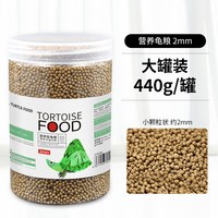 八牧 乌龟粮上浮型颗粒不浑水巴西龟草龟鳄龟水龟粮高蛋白鱼粉补钙龟食