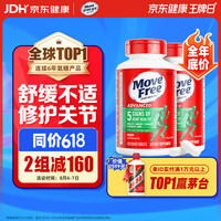 益节 氨糖软骨素钙片绿瓶120粒*2