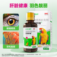 KOVAN咖万 鹦鹉鸟用百羽肝精排毒护肝增强免疫专用营养补充保健鸟粮靓眼亮羽