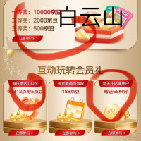 每日领京豆：8月08日 京东关注店铺领京豆