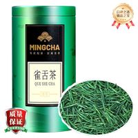 杨昌号 一级 雀舌嫩芽绿茶茶叶单罐装 125g
