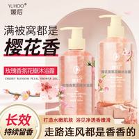 媛后 香氛花瓣沐浴露滋润保湿樱花玫瑰香味持久留香身体清洁沐浴液男女 玫瑰香氛花瓣沐浴露500ml1瓶