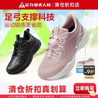 足力健 老人鞋透气运动鞋