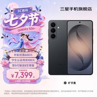 三星 Galaxy S26+ 智能AI手机 第五代骁龙8至尊版 12GB+256GB