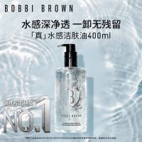 芭比波朗 真水感洁肤油400ml+200ml优享套组清透舒盈卸妆乳七夕情人节礼物  赠同款油48ml*3