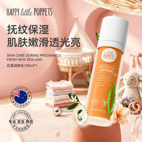 HAPPY little POPPETS 巨藻护肤乳100ml