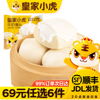 皇家小虎 小虎牛奶馒头400g（任选6件）