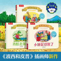 乐乐趣大师经典翻翻书3册