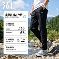 百亿补贴：361° 男款防晒速干裤2026
