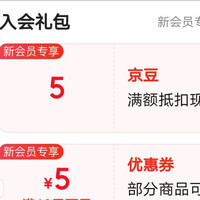 京东 麻辣王子 自营店 入会5 京豆