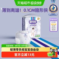 移动端：安儿乐 小轻芯弹力裤超薄柔软 L 20