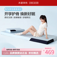 水星家纺 A类抑菌慢回弹记忆棉加厚床垫 学生宿舍分区支撑软床垫子可折叠 云舒·三区护脊慢回弹床垫
