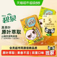 屈臣氏 碧泉柠檬茶饮料混合口味250ml*24盒
