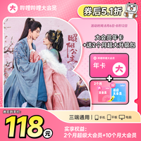 bilibili 哔哩哔哩 大会员12个月年卡 B站会员bilibili大会员一年  凡人修仙传