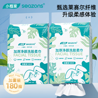 小植家 一次性洗脸巾 加厚款180抽*2提