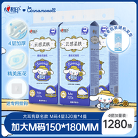 心相印 云感三丽鸥IP悬挂式抽纸4层320抽4提加厚压花家用卫生纸
