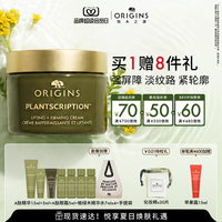悦木之源 榆绿木胜肽紧塑霜面霜颈霜保湿紧致