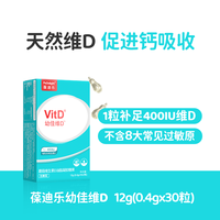 葆迪乐 有机钙柠檬酸钙婴幼儿钙 10g*30袋