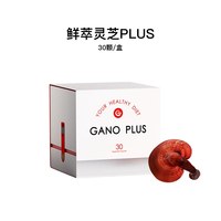 赤点 鲜萃灵芝Plus 12g 30颗