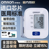 欧姆龙 电子血压计进口血压家用测量仪高精准官方旗舰店医用测压仪
