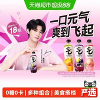 元气森林 Genki Forest 元气森林 气泡水 480ml*18瓶（葡萄8瓶+白桃6瓶+维C橙4瓶）