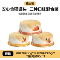 网易严选 金枪鱼鸡丝口味猫罐头