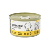 味动星 鸡肉兔肉乳鸽全价主食罐头