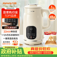 九阳 一键自清洗 破壁机