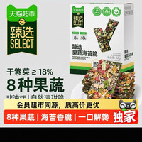 88VIP:天猫超市 冻干果蔬海苔脆 62g 即食零食 整箱