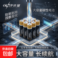 统一霸王 5号电池7号挂钟表玩具电视空调遥控器碳性五号七号1.5V E 7号4粒