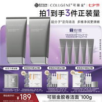 可丽金 重组胶原蛋白蕴活净润精华洁面乳 100g