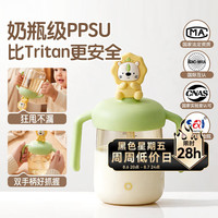 京东京造 儿童水杯婴儿宝宝PPSU牛奶杯子吸管杯奶瓶1-3岁吸管嘴直饮幼儿园