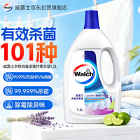 威露士 衣物消毒液 1.2L 薰衣草