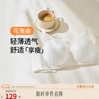 奶糖派 花笺曲性感甜美花卉蕾丝内衣