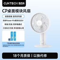 百亿补贴：酷态科 CP桌面模块风扇