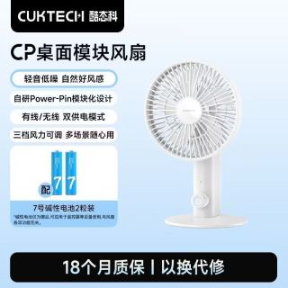 百亿补贴：酷态科 CP桌面模块风扇
