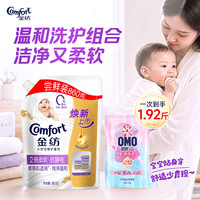 Comfort 衣物柔顺剂 温和纯净860g*1袋+精油洗衣液100g*1袋