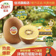佳沛 阳光金果 金奇异果27粒原箱 单果124-145g 新西兰进口