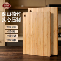 唐宗筷 菜板切菜板天然楠竹防霉竹粘板家用砧板厨房案板宿舍小占板 大号40*28*1.2cm