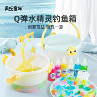 美乐童年 123456 儿童魔幻3D水精灵DIY钓鱼玩具 水宝宝水晶泥钓鱼箱