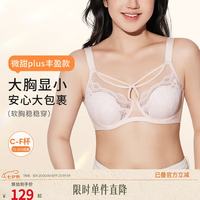 奶糖派 女士微甜PLUS丰盈款大码文胸