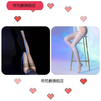 帝梵爵 美腿袜 油亮珠光 硅胶防滑 黑色