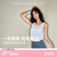 维密 维密夏日抽绳凉感运动背心内搭女夏季 04M3浅蓝色 55000016 M