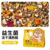 宠尚天 仓鼠粮食清熟主粮金丝熊的专用营养饲料小侏儒冻干零食用品