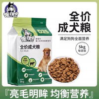 哦宝贝牛肉味5KG狗粮成犬全犬种大型犬泰迪通用型专用金毛成犬粮