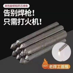 快勤 低温修补焊条修复焊接神器  30个装