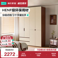林氏家居 中古风大衣柜到顶柜子分段式家用卧室储物柜衣橱ZU1D