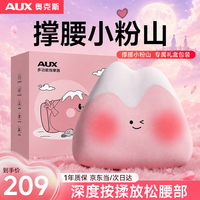 奥克斯 腰部按摩仪按摩器肩颈腰背部护腰家用办公室腰疼缓解神器