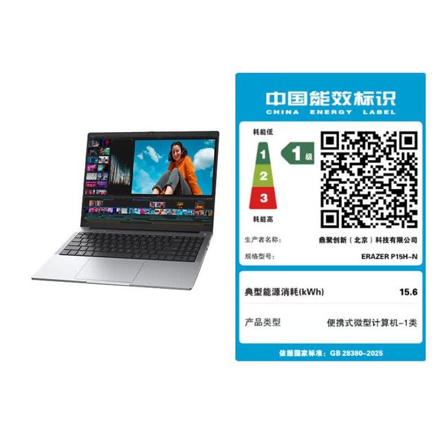 联想 异能者 P15H-N 英特尔处理器 8GB+512GB 15.6英寸笔记本电脑